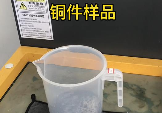 务川紫铜高频机配件样品